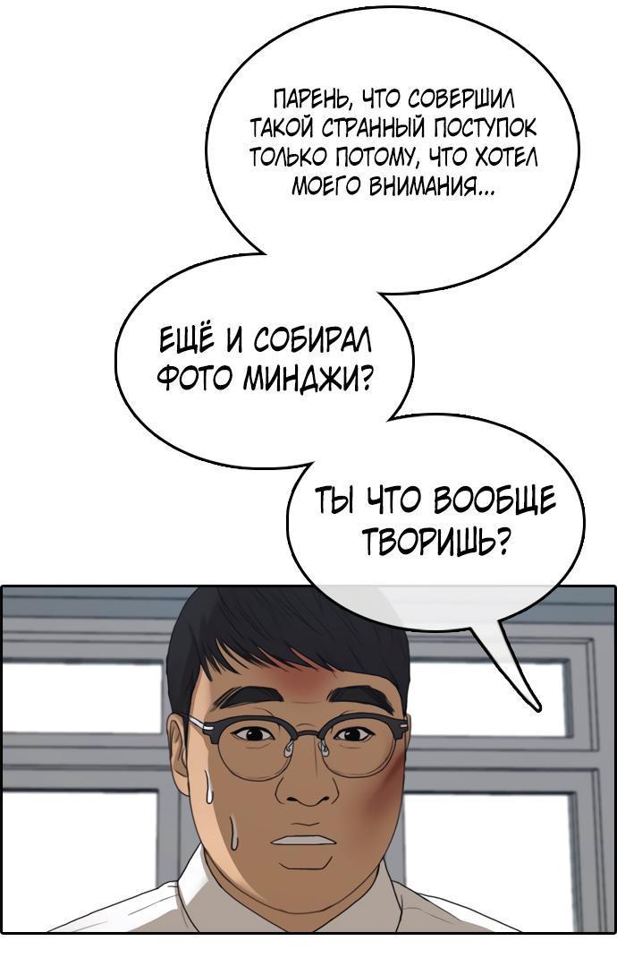 Манга Свободный выбор - Глава 361 Страница 29