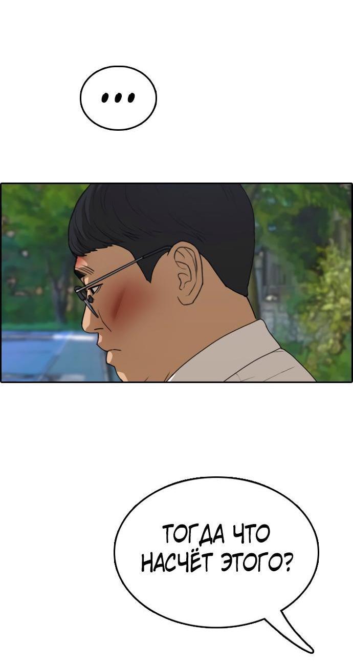 Манга Свободный выбор - Глава 361 Страница 77
