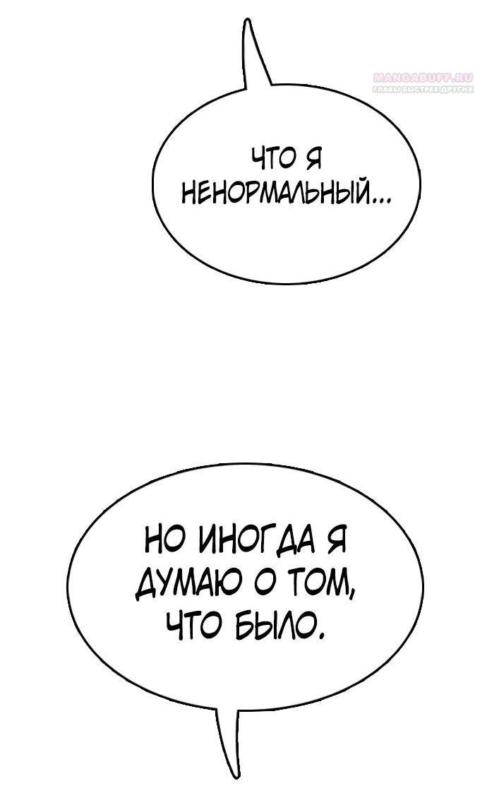 Манга Свободный выбор - Глава 361 Страница 69