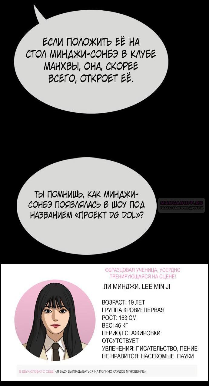 Манга Свободный выбор - Глава 361 Страница 36