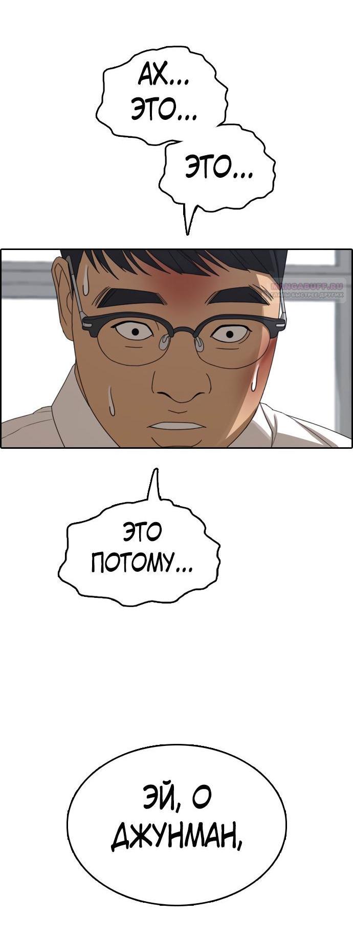 Манга Свободный выбор - Глава 361 Страница 43