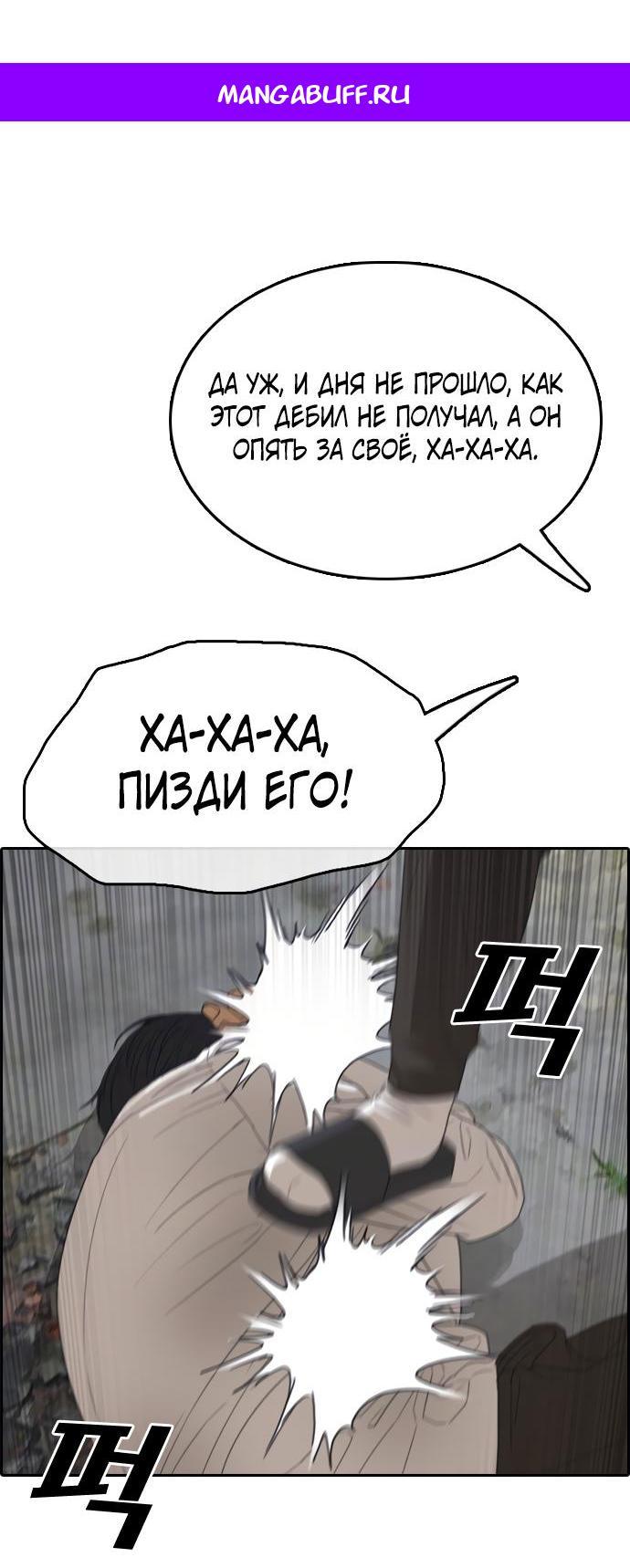 Манга Свободный выбор - Глава 361 Страница 1