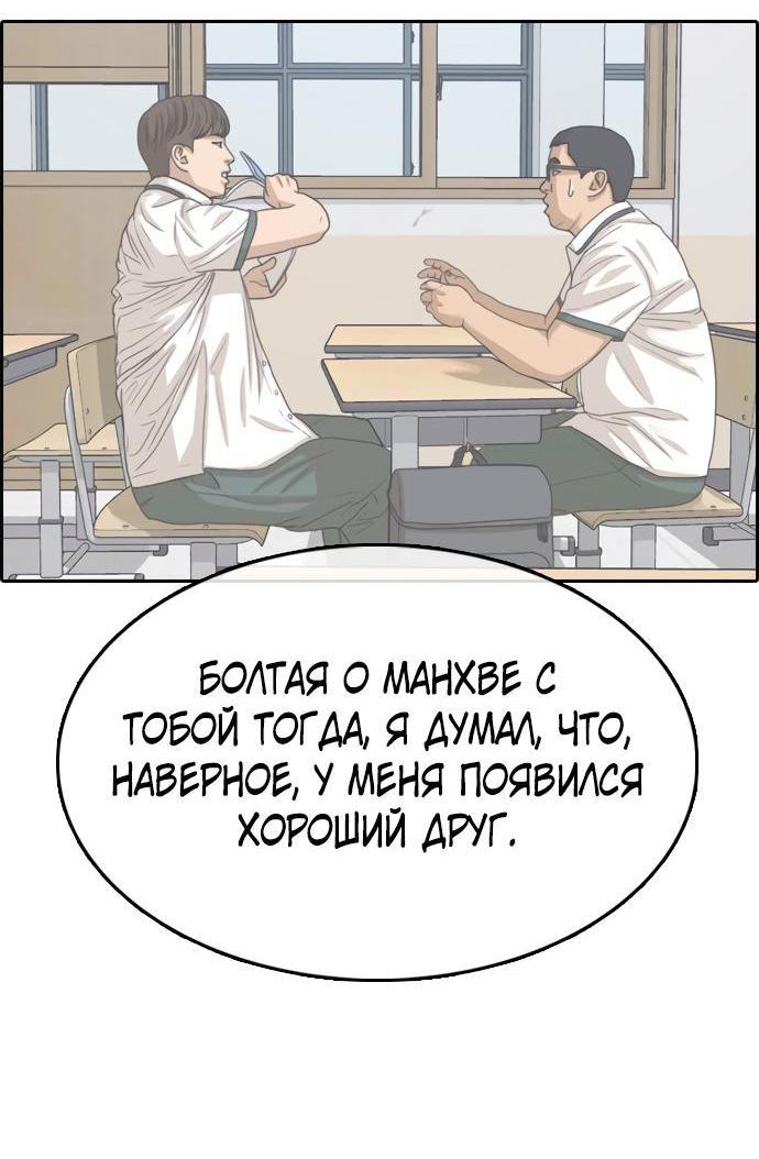 Манга Свободный выбор - Глава 361 Страница 71