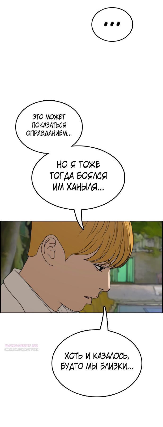 Манга Свободный выбор - Глава 361 Страница 76