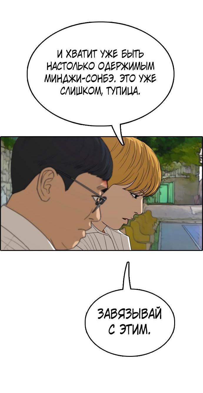 Манга Свободный выбор - Глава 361 Страница 62