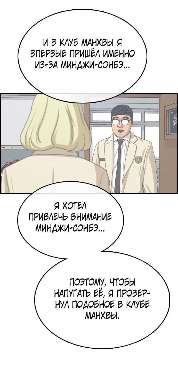 Манга Свободный выбор - Глава 361 Страница 51