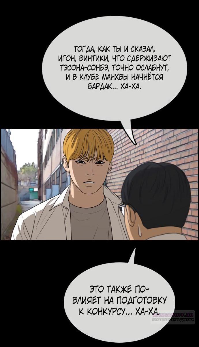 Манга Свободный выбор - Глава 361 Страница 38