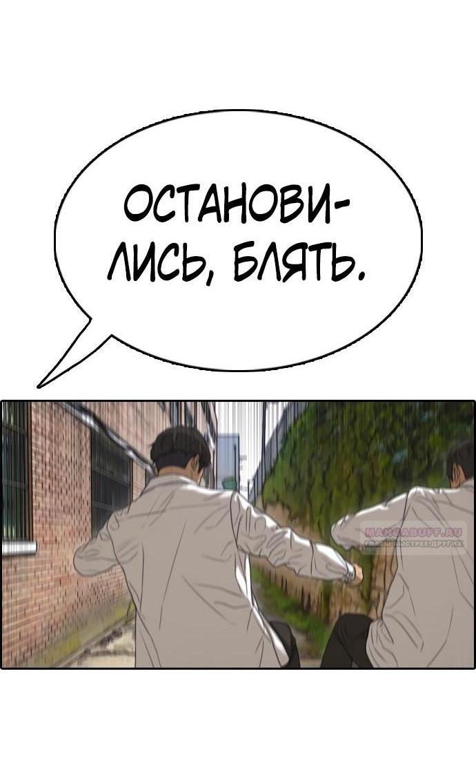 Манга Свободный выбор - Глава 361 Страница 3