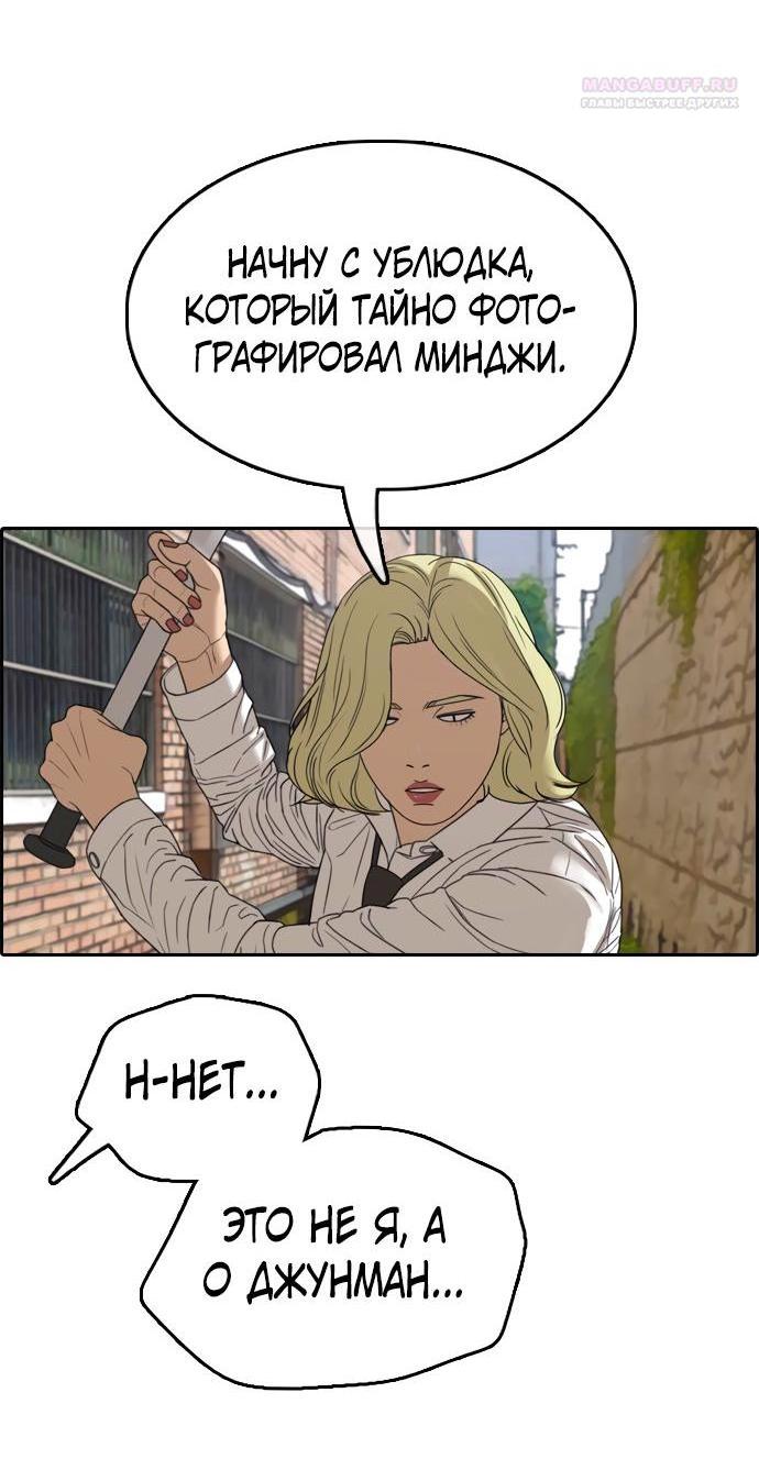 Манга Свободный выбор - Глава 361 Страница 13