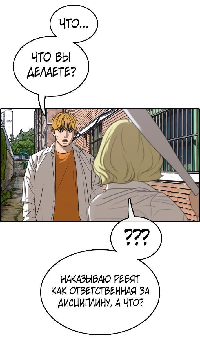 Манга Свободный выбор - Глава 361 Страница 15