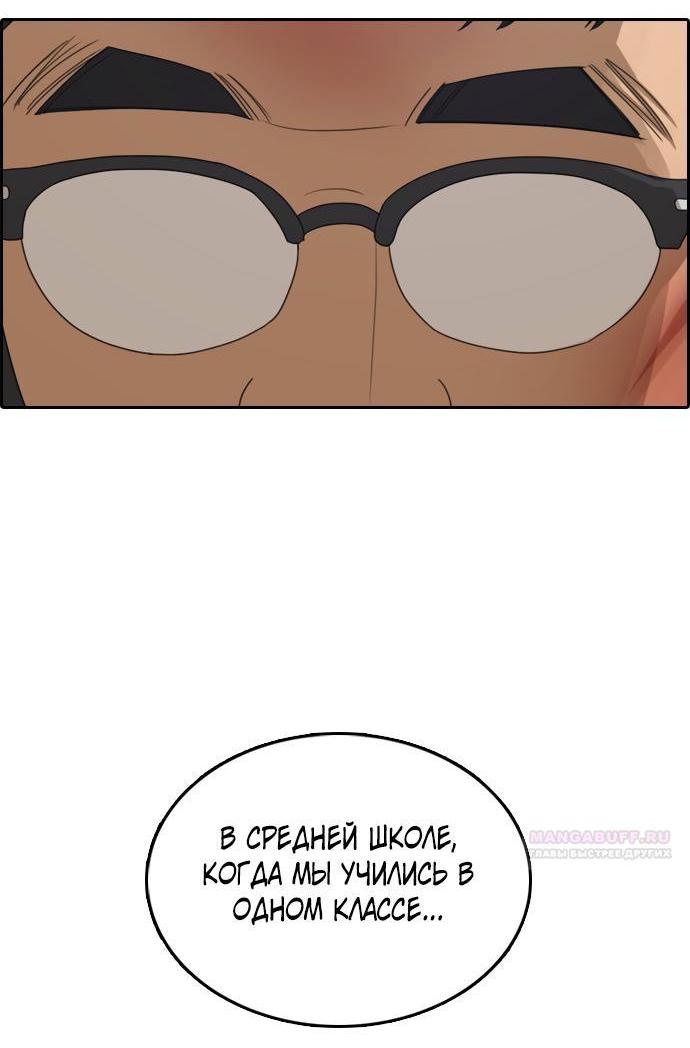 Манга Свободный выбор - Глава 361 Страница 70