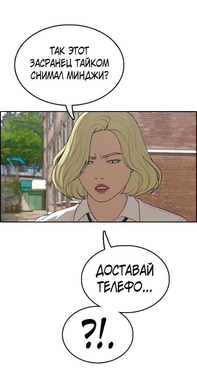 Манга Свободный выбор - Глава 361 Страница 9