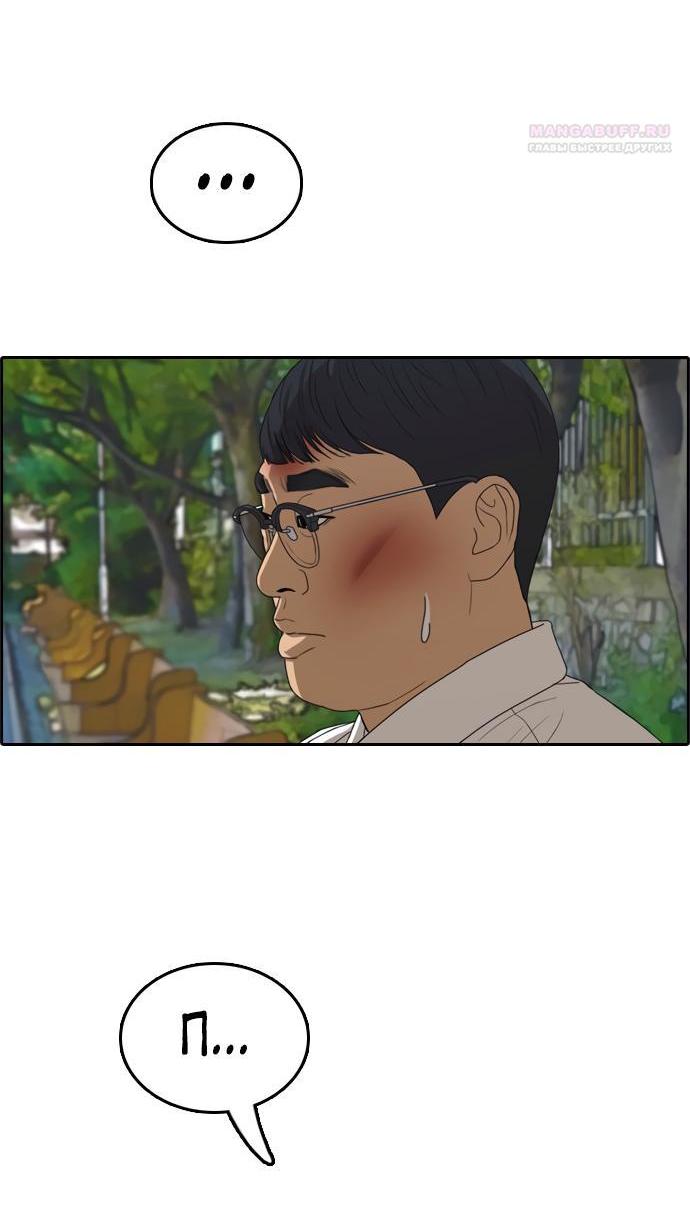 Манга Свободный выбор - Глава 361 Страница 63