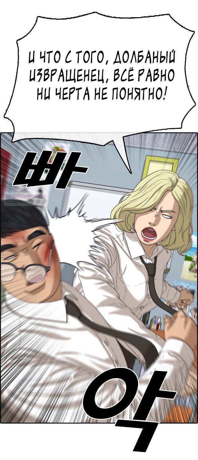 Манга Свободный выбор - Глава 361 Страница 57