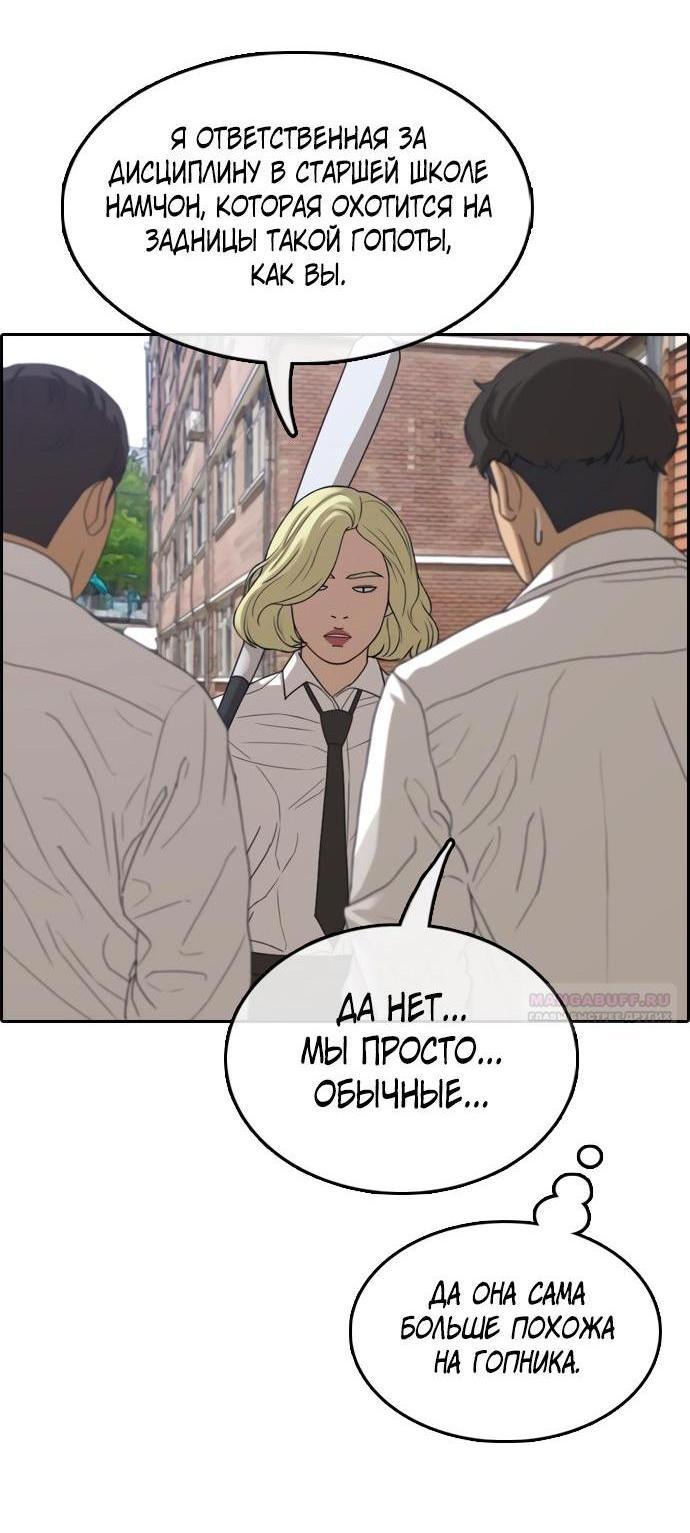 Манга Свободный выбор - Глава 361 Страница 8