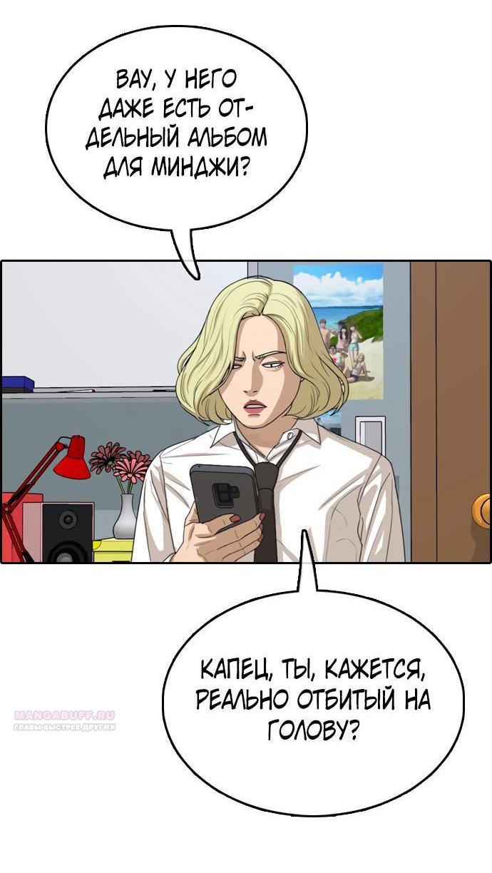 Манга Свободный выбор - Глава 361 Страница 25