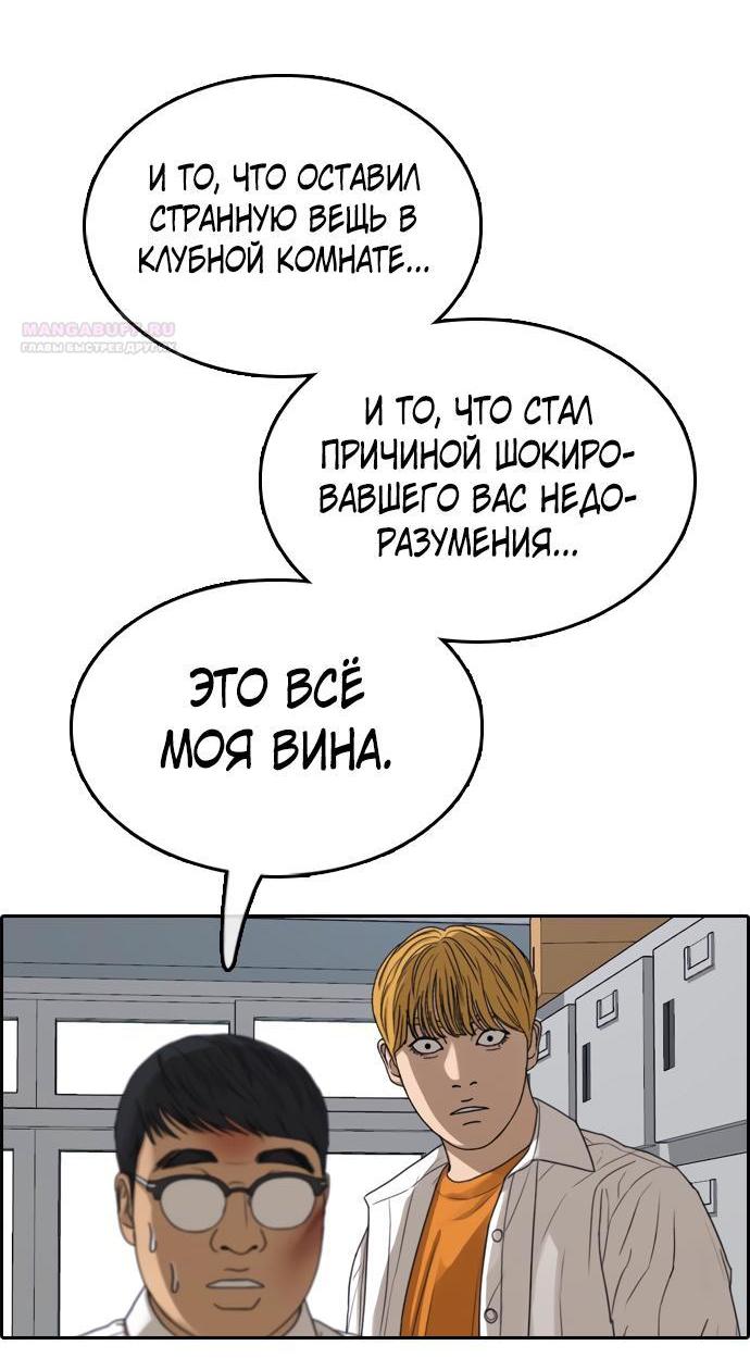 Манга Свободный выбор - Глава 361 Страница 52