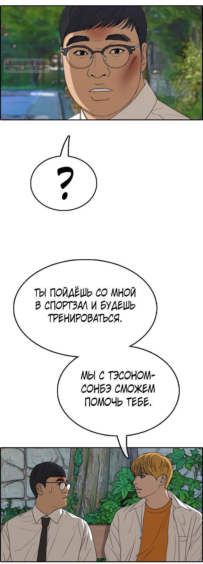 Манга Свободный выбор - Глава 361 Страница 78