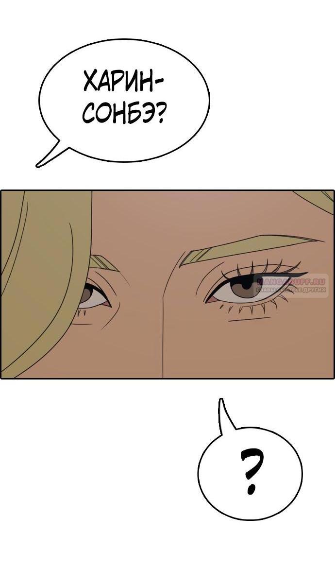 Манга Свободный выбор - Глава 361 Страница 14