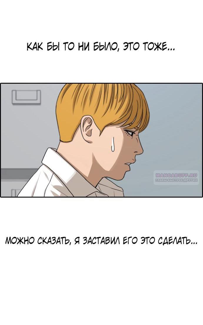 Манга Свободный выбор - Глава 361 Страница 40