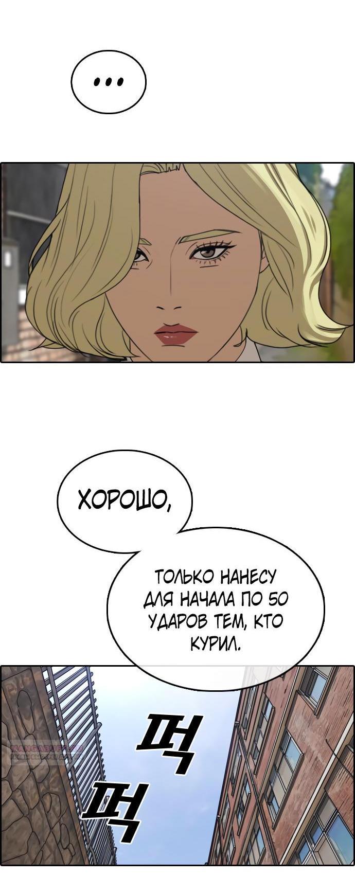 Манга Свободный выбор - Глава 361 Страница 22