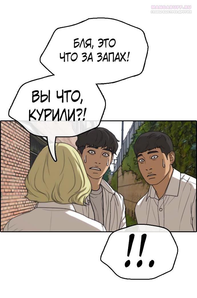 Манга Свободный выбор - Глава 361 Страница 10