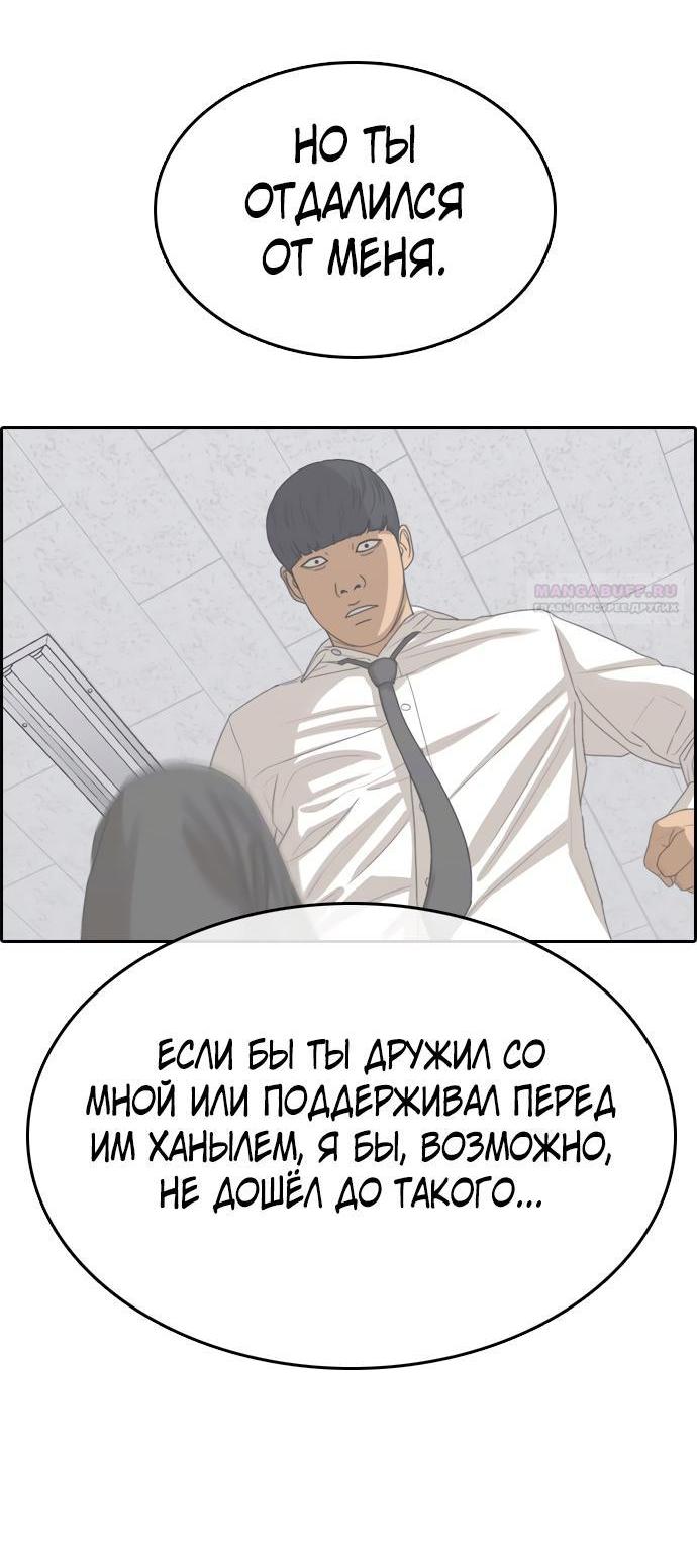 Манга Свободный выбор - Глава 361 Страница 72