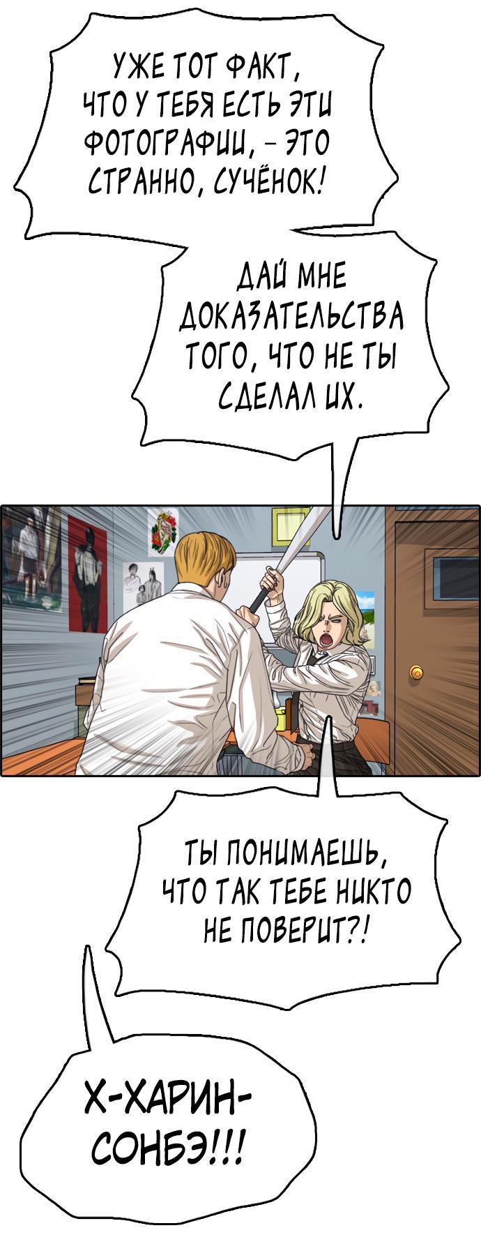 Манга Свободный выбор - Глава 361 Страница 58