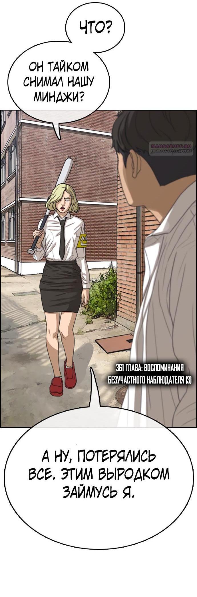 Манга Свободный выбор - Глава 361 Страница 5