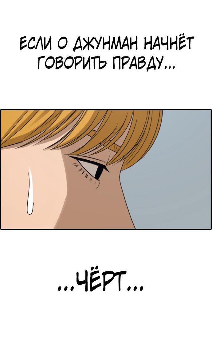 Манга Свободный выбор - Глава 361 Страница 41