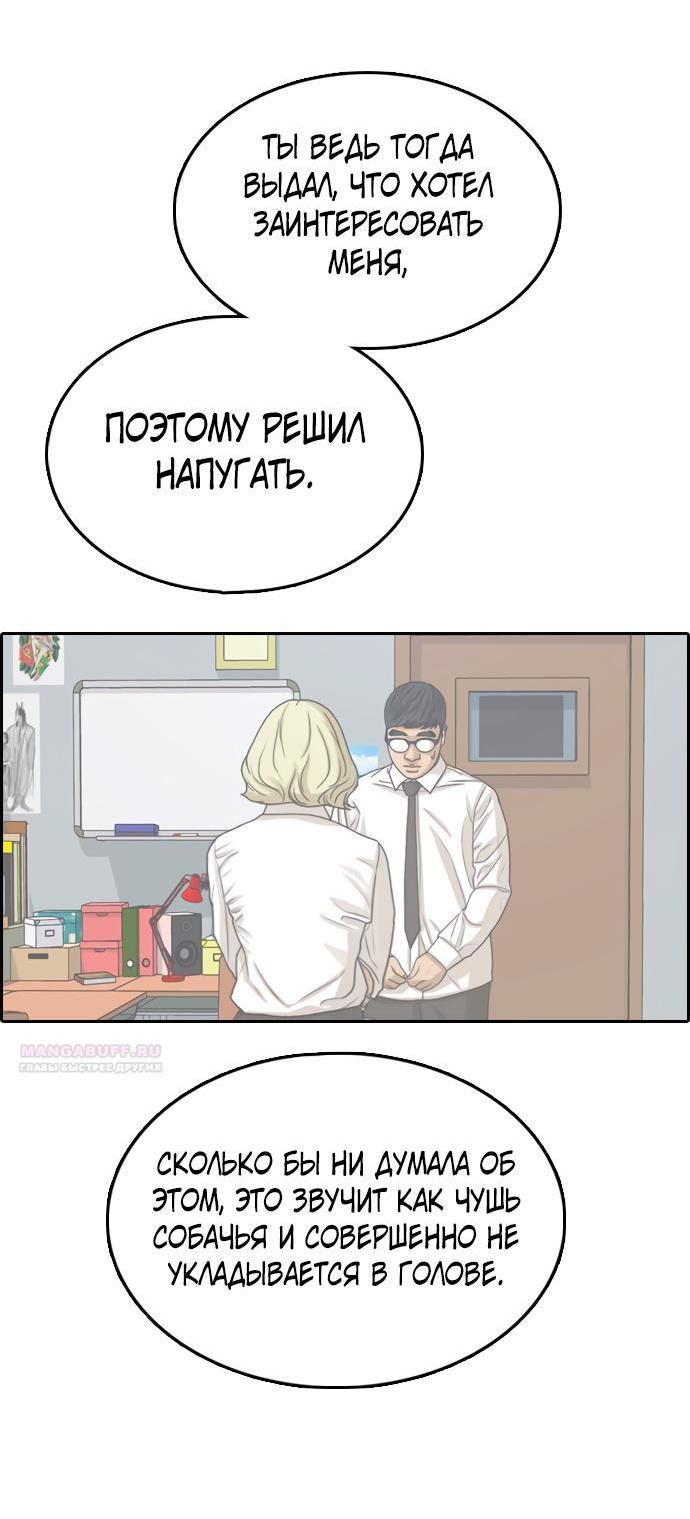 Манга Свободный выбор - Глава 361 Страница 28