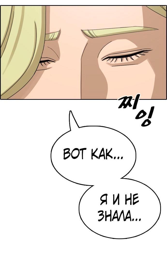 Манга Свободный выбор - Глава 361 Страница 56