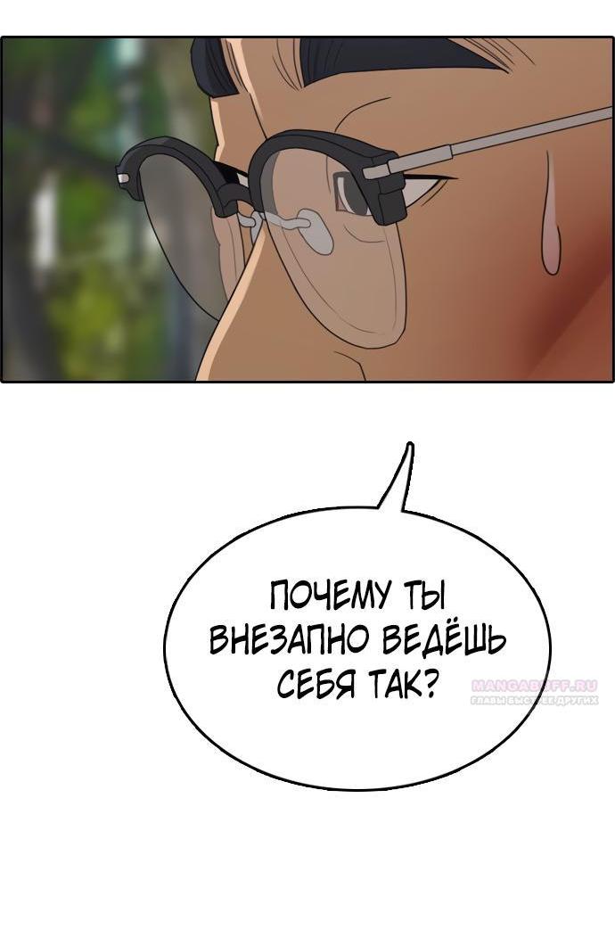 Манга Свободный выбор - Глава 361 Страница 64