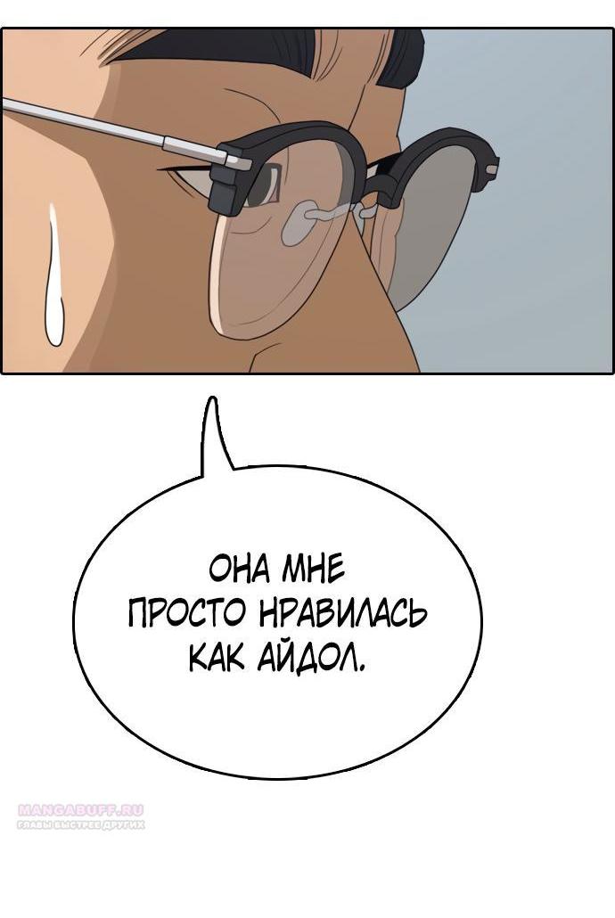 Манга Свободный выбор - Глава 361 Страница 50