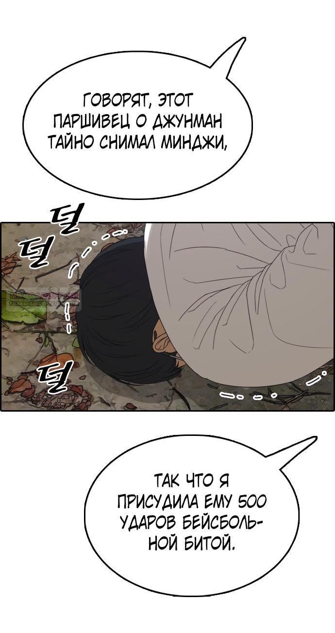 Манга Свободный выбор - Глава 361 Страница 16