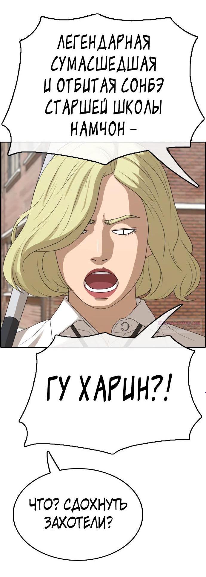 Манга Свободный выбор - Глава 361 Страница 7