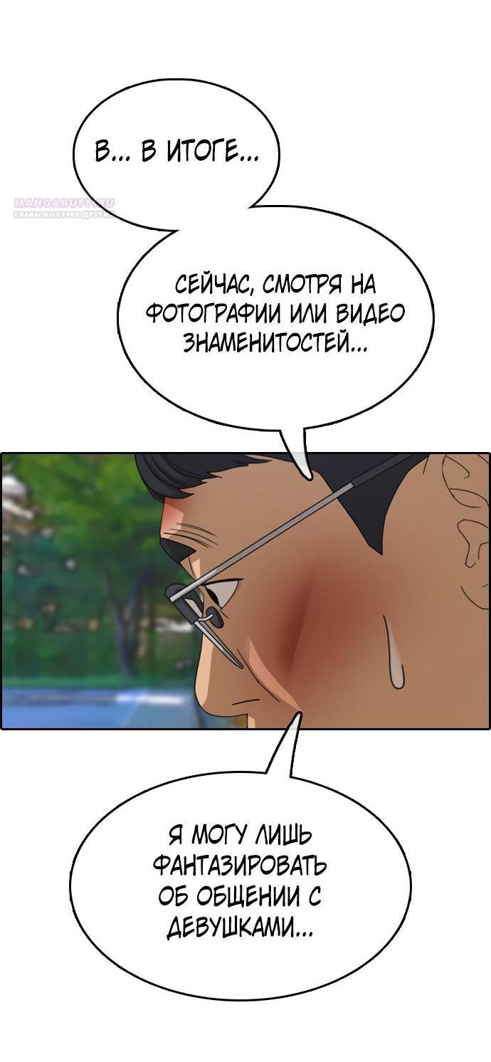 Манга Свободный выбор - Глава 361 Страница 74