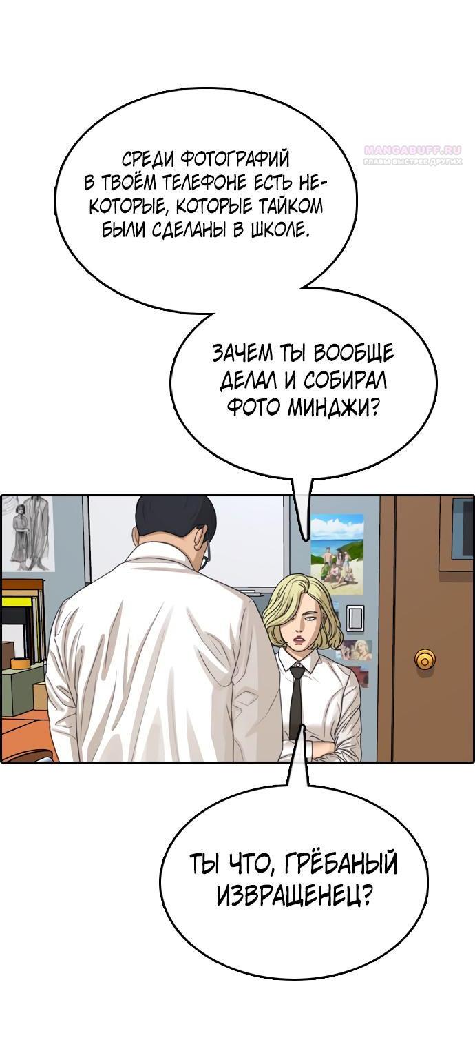 Манга Свободный выбор - Глава 361 Страница 42