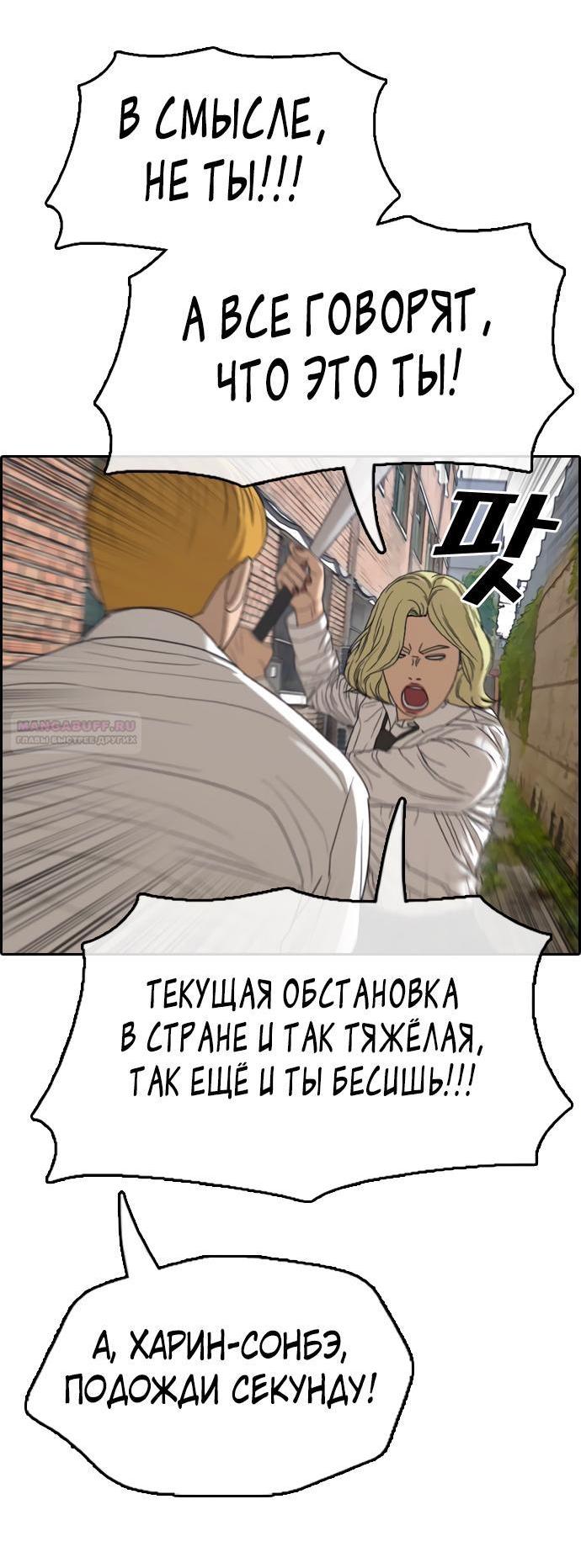 Манга Свободный выбор - Глава 361 Страница 20