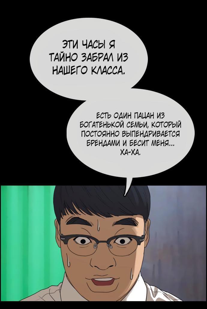 Манга Свободный выбор - Глава 361 Страница 34