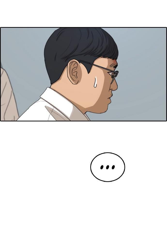 Манга Свободный выбор - Глава 361 Страница 45