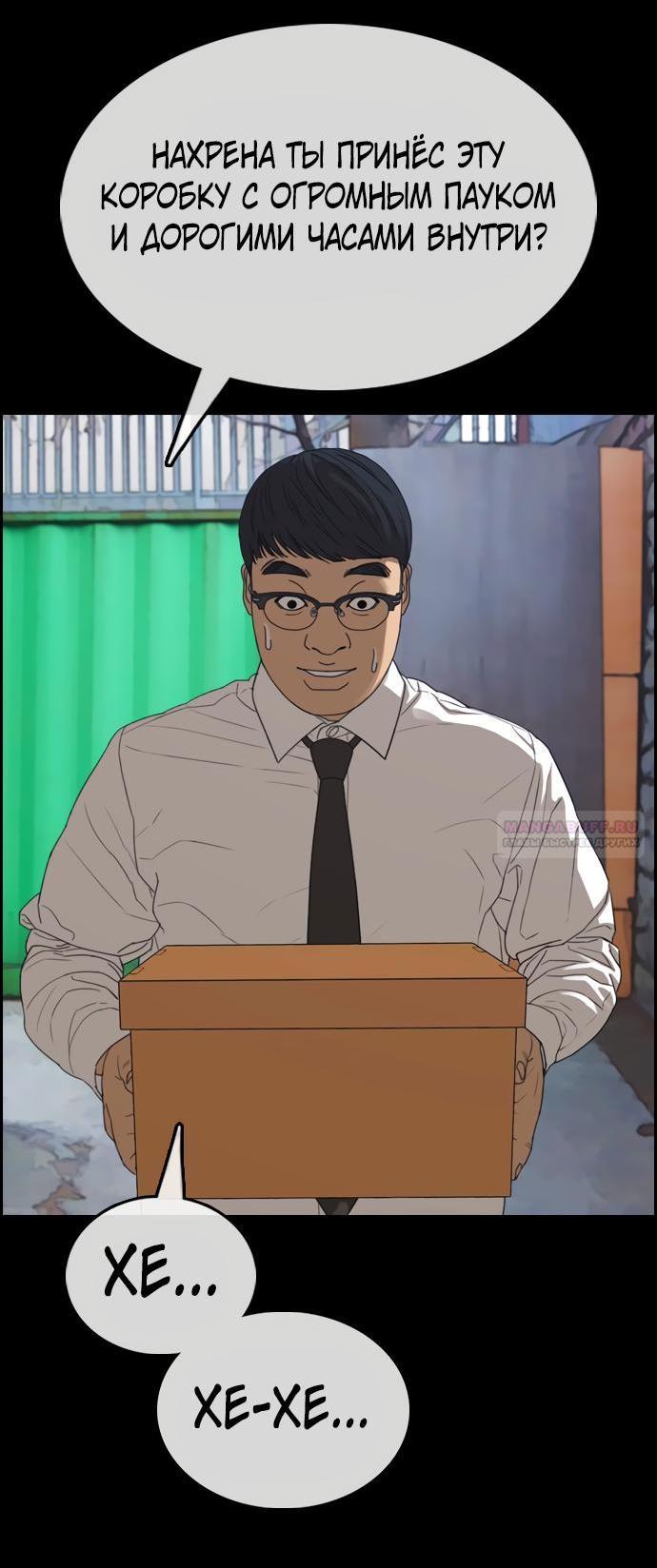 Манга Свободный выбор - Глава 361 Страница 33