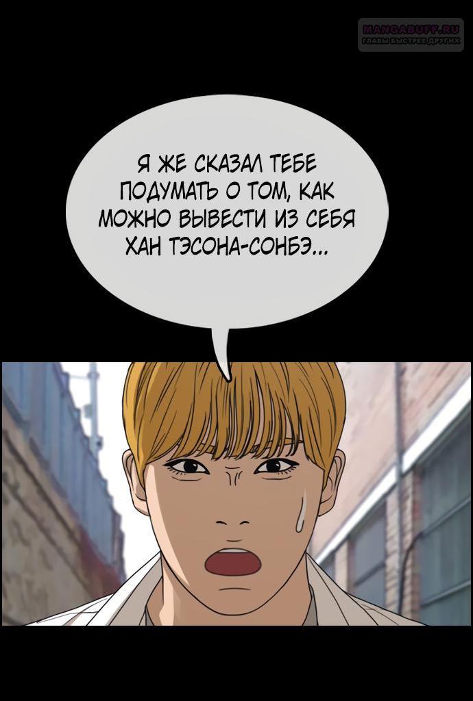 Манга Свободный выбор - Глава 361 Страница 32