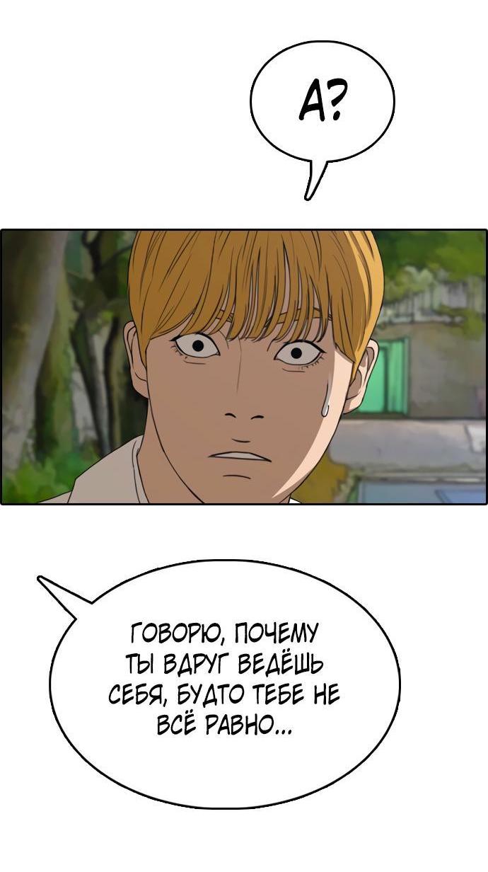 Манга Свободный выбор - Глава 361 Страница 65