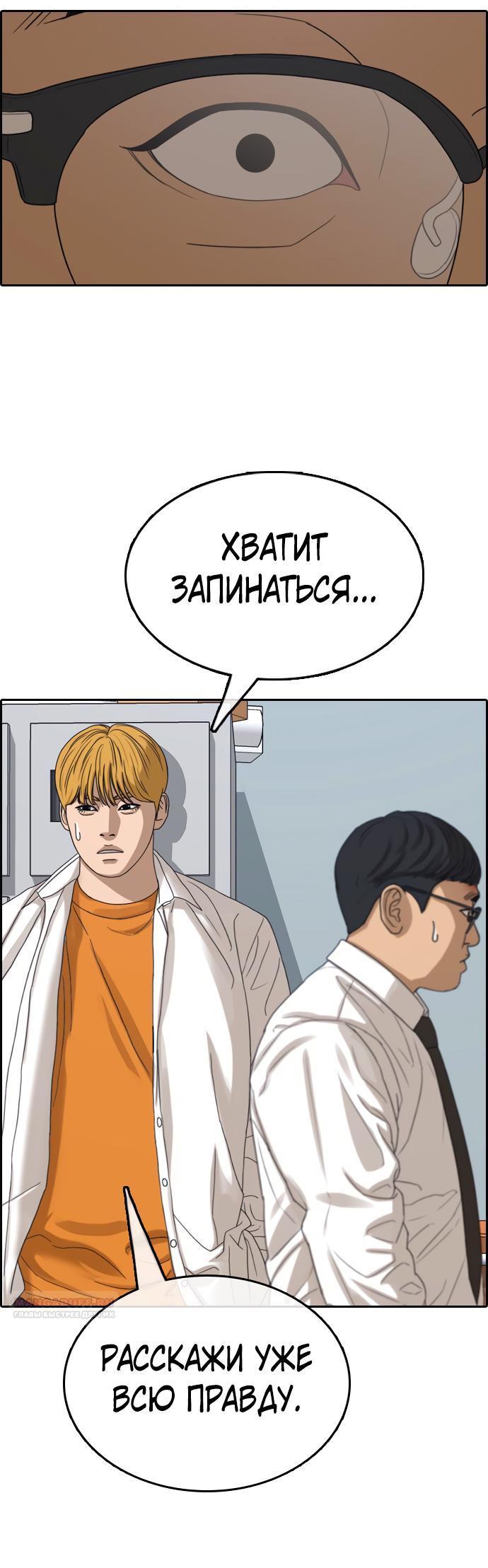 Манга Свободный выбор - Глава 361 Страница 44