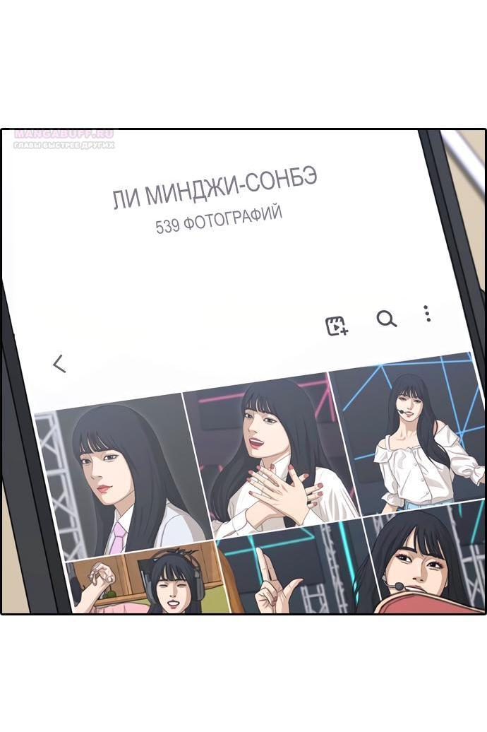 Манга Свободный выбор - Глава 361 Страница 24