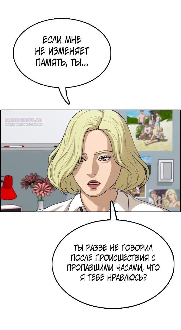 Манга Свободный выбор - Глава 361 Страница 27