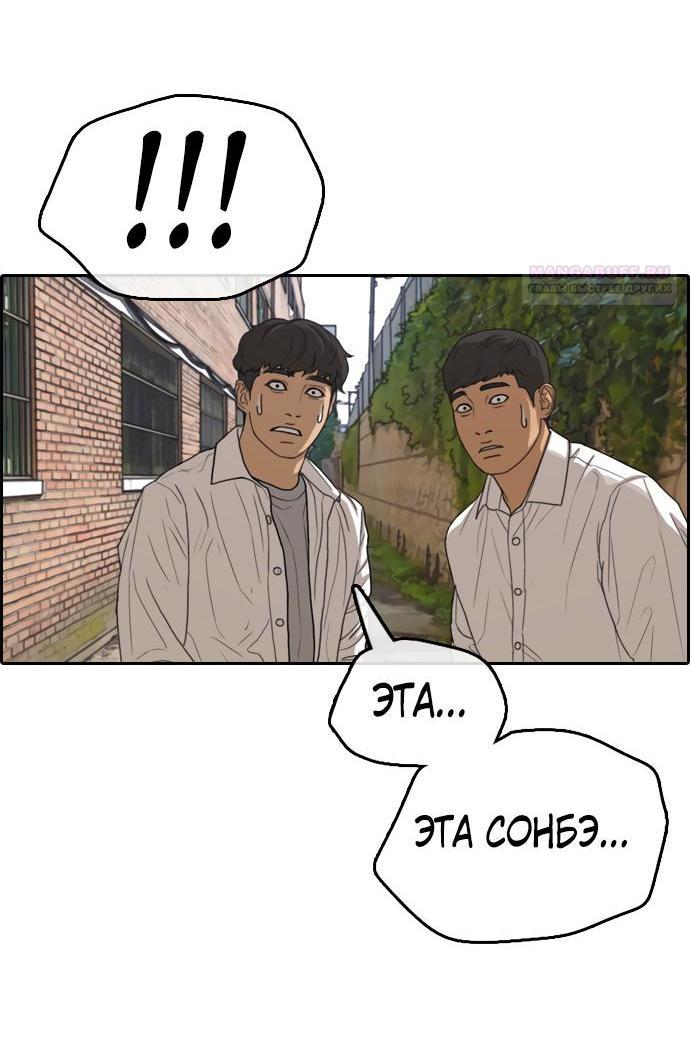 Манга Свободный выбор - Глава 361 Страница 6