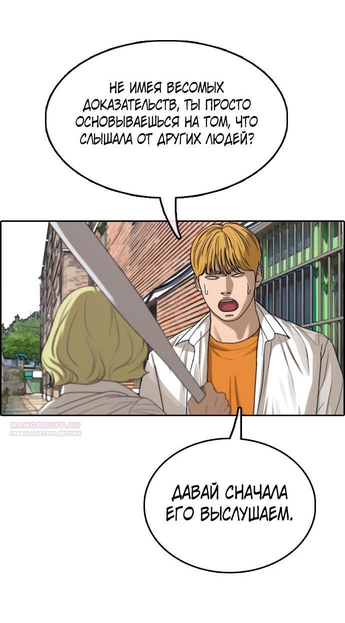 Манга Свободный выбор - Глава 361 Страница 21