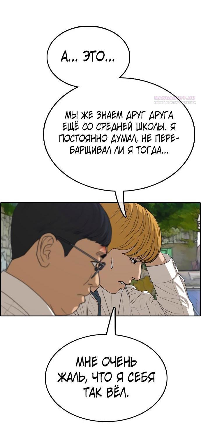 Манга Свободный выбор - Глава 361 Страница 66